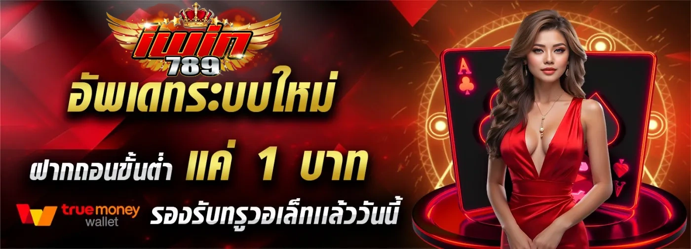 iwin789 วอเลท