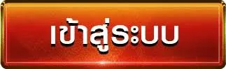 iwin789 เข้าสู่ระบบ