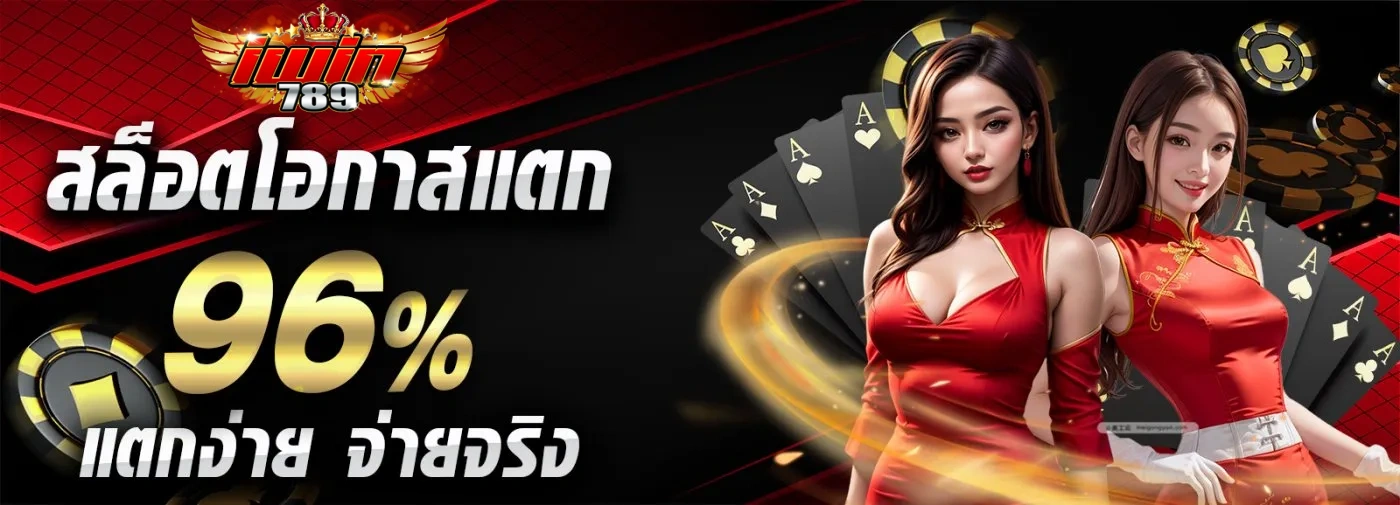 สล็อต iwin