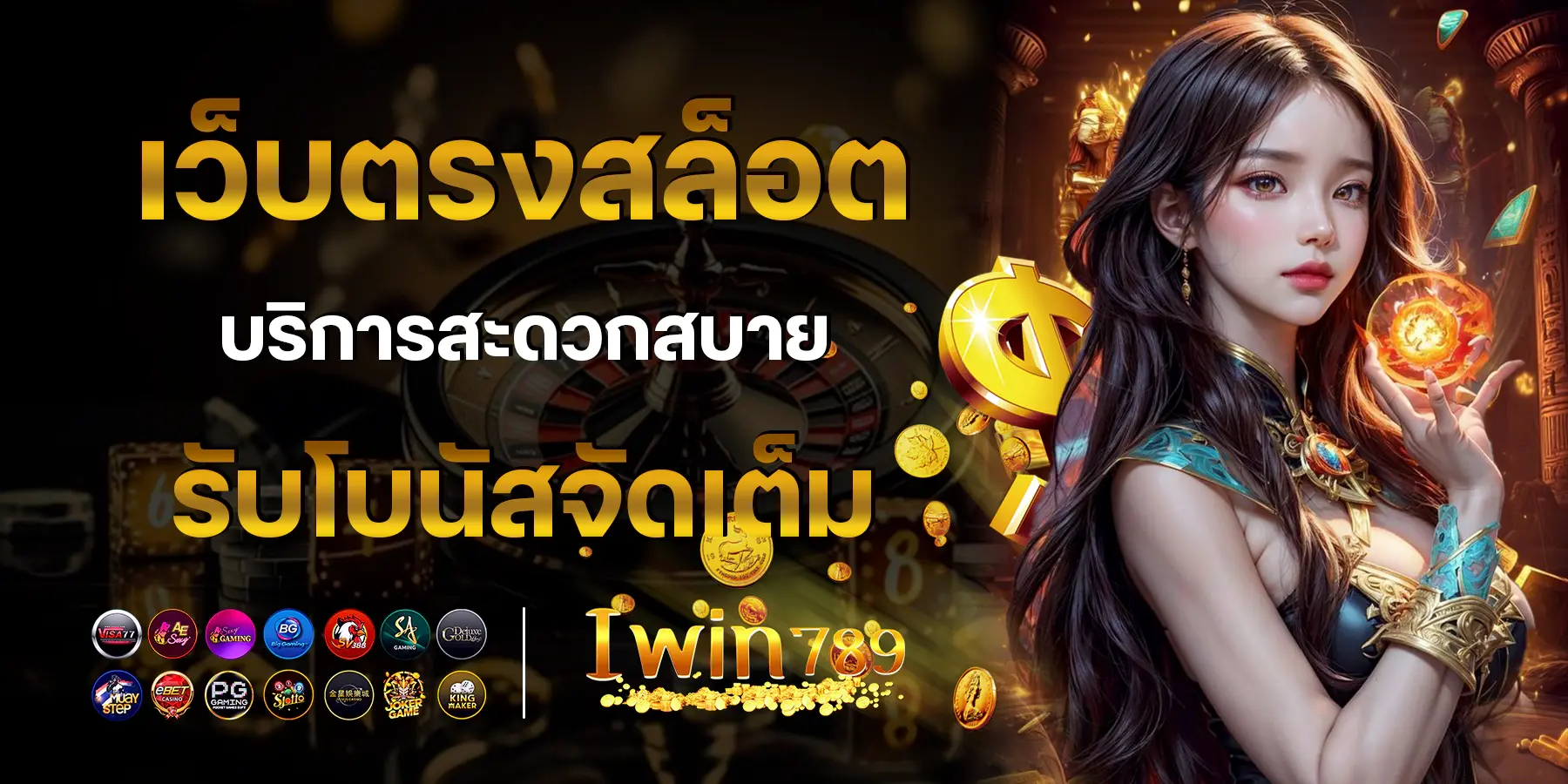 ฝากถอนไม่มีขั้นต่ำ iwin789